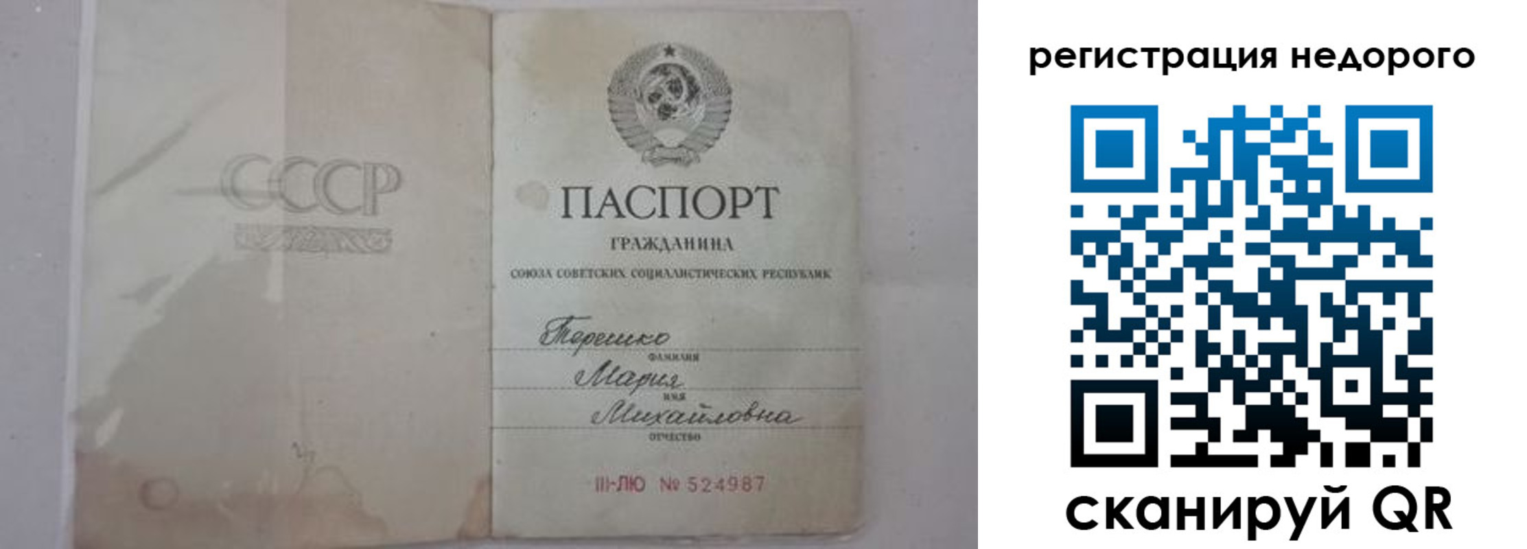 прописка законно в Бузулуке